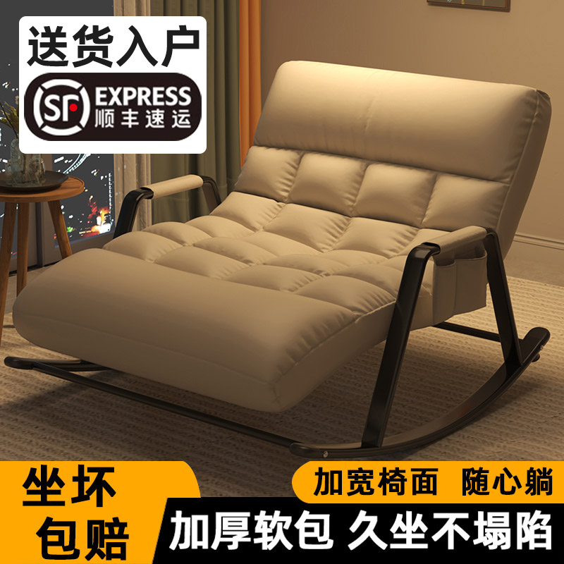 ロッキングチェア リクライニングチェア インターネットセレブ 怠惰なソファ 自宅 バルコニー レジャー 大人 レジャーチェア 横になって眠れる ダブルロッキングチェア