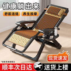 Recliner Foldable Lunch Break New arrival Balcony For Home Casual Chair Bean Bag Reclining and Sleeping Dual-purpose Chair for Elderly