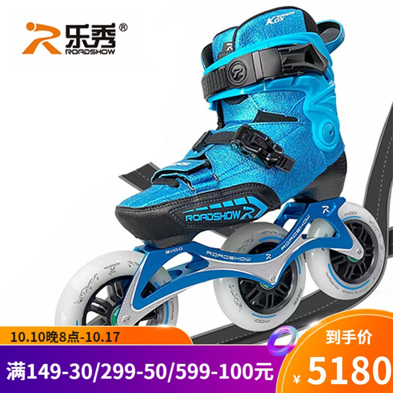 Music Show (ROADSHOW) LeShow KX4 Wheel Skating Shoes Children Dry Skates Professional Skating Shoes Flat Flowers Straight Up Carbon-Taobao