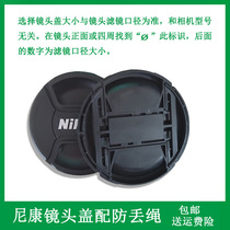 Lens cover suitable for Nikon 18-140mm f 3 5-5 6G ED VR lens diameter 67mm protective cover