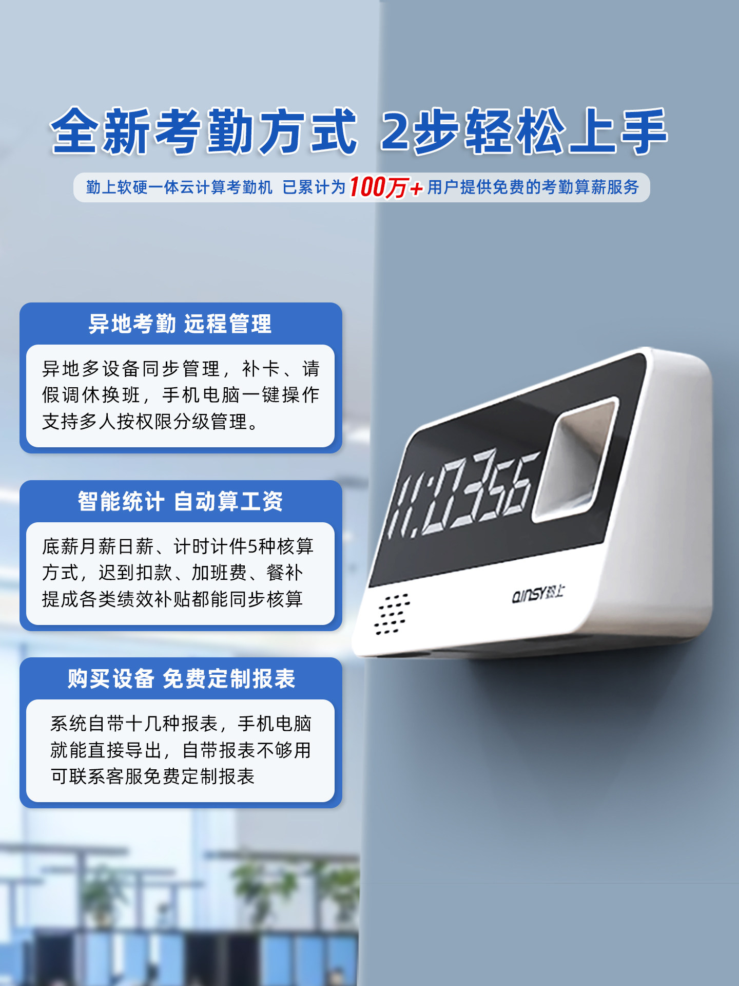 [Bring Your Own Network for Real-Time Viewing] Qianshangyun Attendance Fingerprint Clock-In Machine, Remote Intelligent Attendance System for Employee Check-In and Check-Out, Attendance and Payroll All-In-One Machine