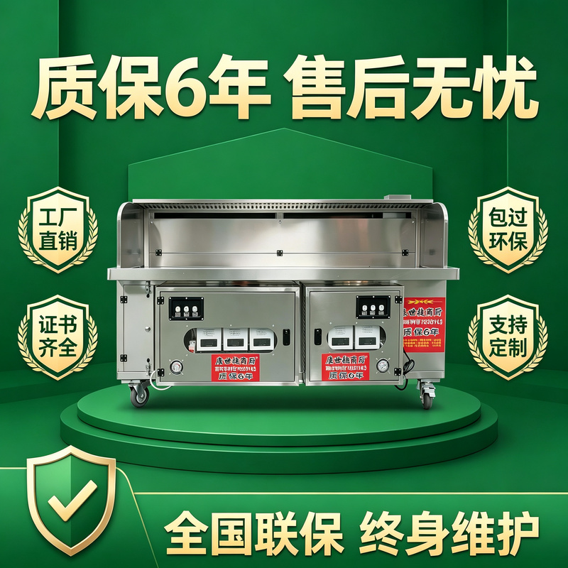 Kangshijie Commercial Kitchen Water and Electricity Integrated Barbecue Cart, No-Clean Smokeless Barbecue Cart, Commercial Mobile Environmentally Friendly Outdoor Stall