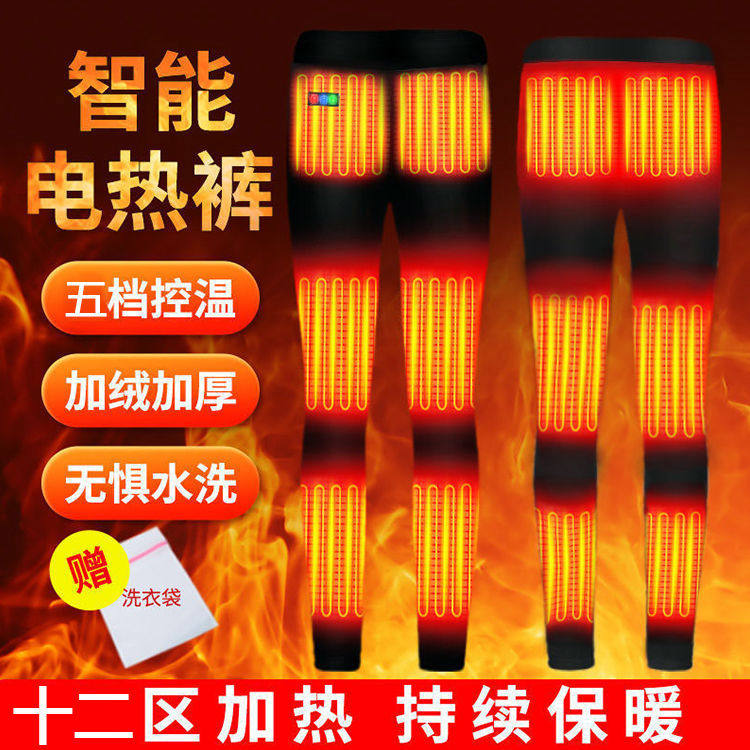 Intelligent temperature control electric heating pants rechargeable warm electric heating pants self-heating knee pads cotton pants plus velvet thickening for men and women winter