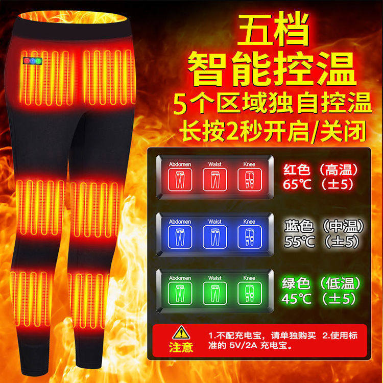 Charging Heating Pants Intelligent Fever Electric Warm Pants Kneecap Thickened Warm Cotton Pants Men and women Winter old chill legs Anti-cold
