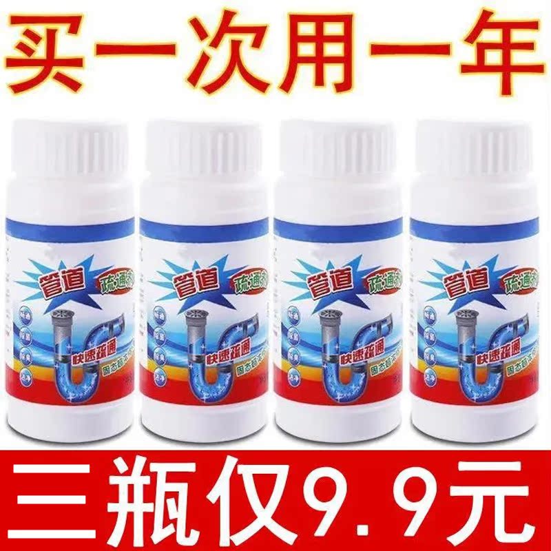 Pipe dredging agent sewer pipe dredging agent toilet toilet channel powder toilet channel cleaning agent channel powder