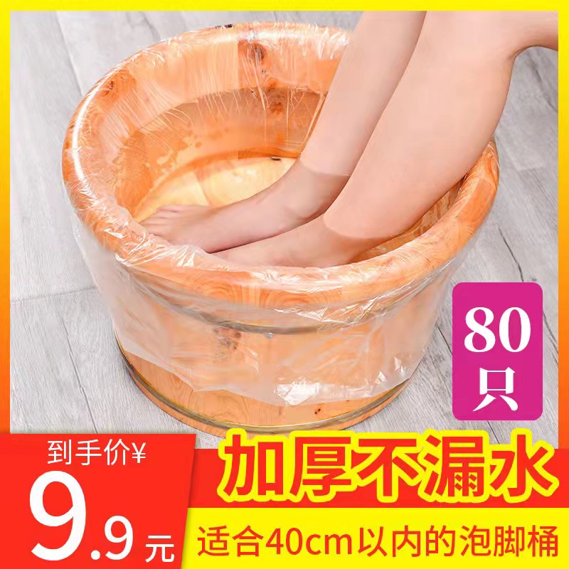 Foot bath bag disposable foot bath bag thickened household wooden barrel special foot bath basin plastic film foot bath bag