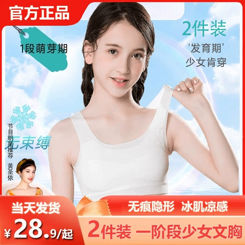 Тонкий противоударный жилет для школьников, нижнее белье, для средней школы