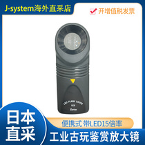 Japan CARTON magnifier 15 magnification R7526 portable industrial ancient playing connoisseurless handheld reading battery