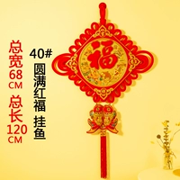 40#Успешная красная рыба благословения