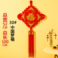 30#Благословение мечты Китая