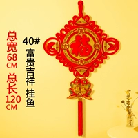 40#Fugui благоприятная висящая рыба