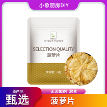 Pineapple slices soaked in water fresh ready-to-eat pineapple rings snacks dried fruits dried pineapple slices fruit tea baking and decoration