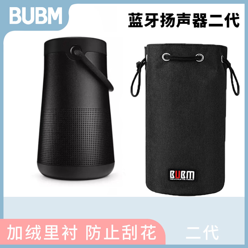 Suitable for BOSE soundLink audio bag waterproof case