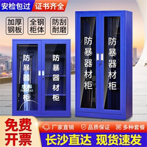 Changsha anti-riot equipment cabinet security emergency tools school kindergarten security anti-terrorism equipment equipment cabinet shield cabinet