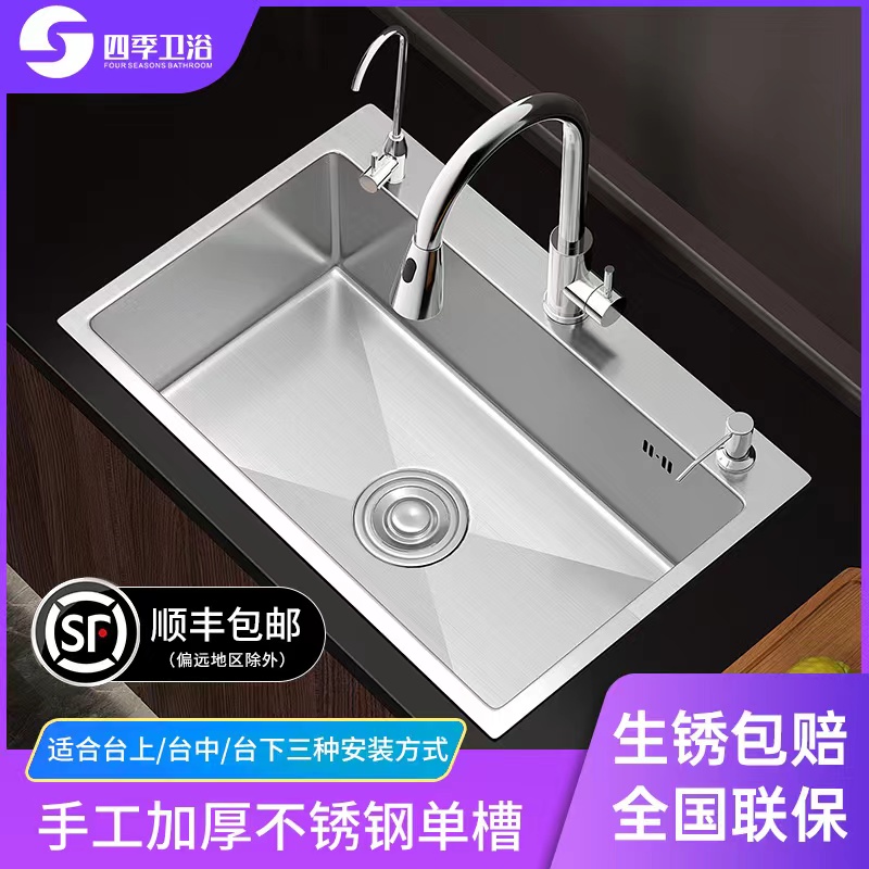 Sink Single tank Kitchen Washing basin 304 stainless steel dishwashing tank Home Artisanal Dishwashing Pool Nano-Stage Basin-Taobao