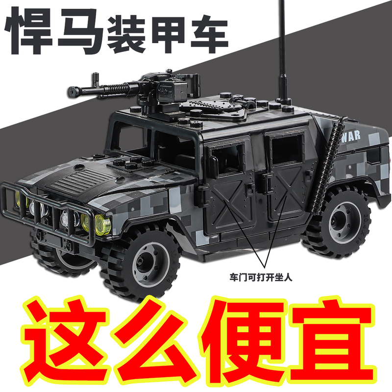 Suitable for Lego Hummer Armored Vehicle Building Blocks, Military Special Forces Minifigures, Police Minifigures, Boys' Assembly Toys