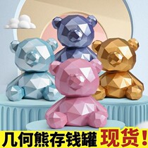 Geometric Violent Bear Savings Pot Store Money Pot Deposit Money Pot Childrens Boys And Girls Huge Capacity Creativity only cant get in