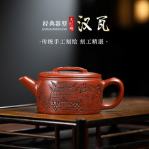 Yixing original mine Dahongpao purple sand pot carved flat bottom large mouth Han tile pot pure handmade teapot tea set 200