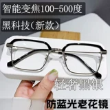 Интеллектуальное зум Старое Цветочное зеркало Автоматическое регулировка Номер номер