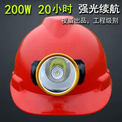 Safety helmet Headlights floodlight charging super-bright work site mine lamp Take the lead job construction underground