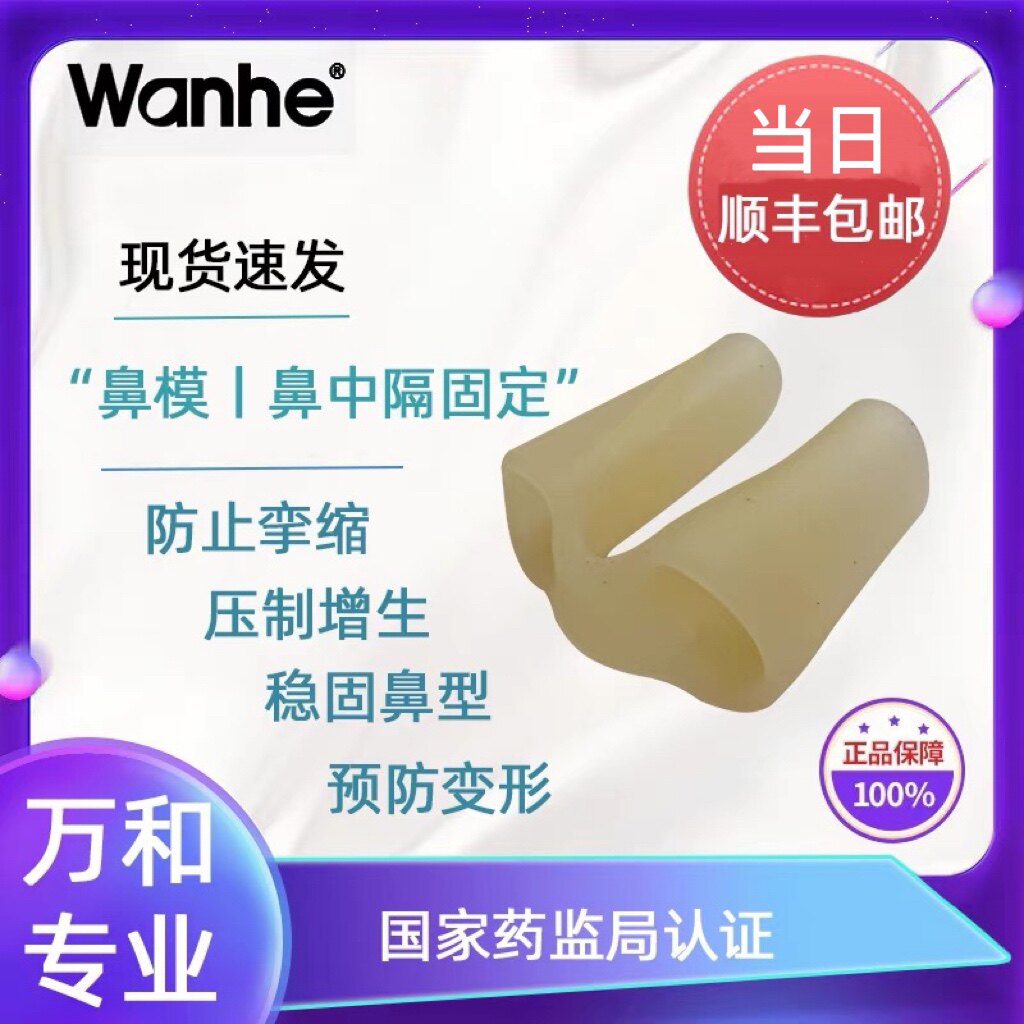 ten thousand and silicone Nasal Mold Nose Bracing Nose Clip Nose Mid sepal noose nose wing Nose Wing Bracket Support Fixed Expansion Straightener-Taobao