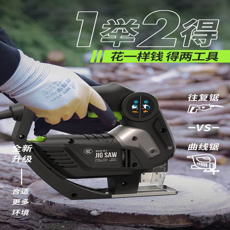 Electric jigsaw household small multi-function cutting machine woodworking chainsaw hand-held pull flower wire saw plank tool