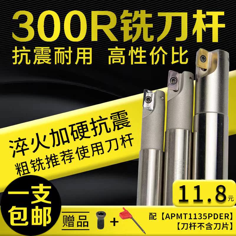 ONDA CNC Milling Rod 300R End Mill R0 8 Alloy Blade Rod CNC Milling Machine Open Rough Right Angle Rod