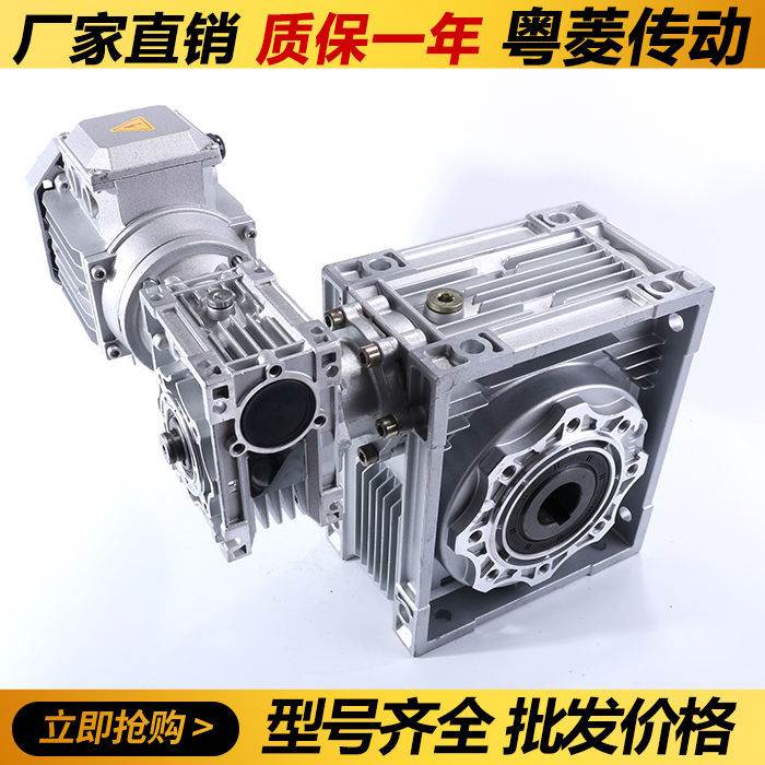 NMRV bipolar worm gear reducer with three-phase asynchronous motor vertical aluminum shell gearbox speed control gearbox