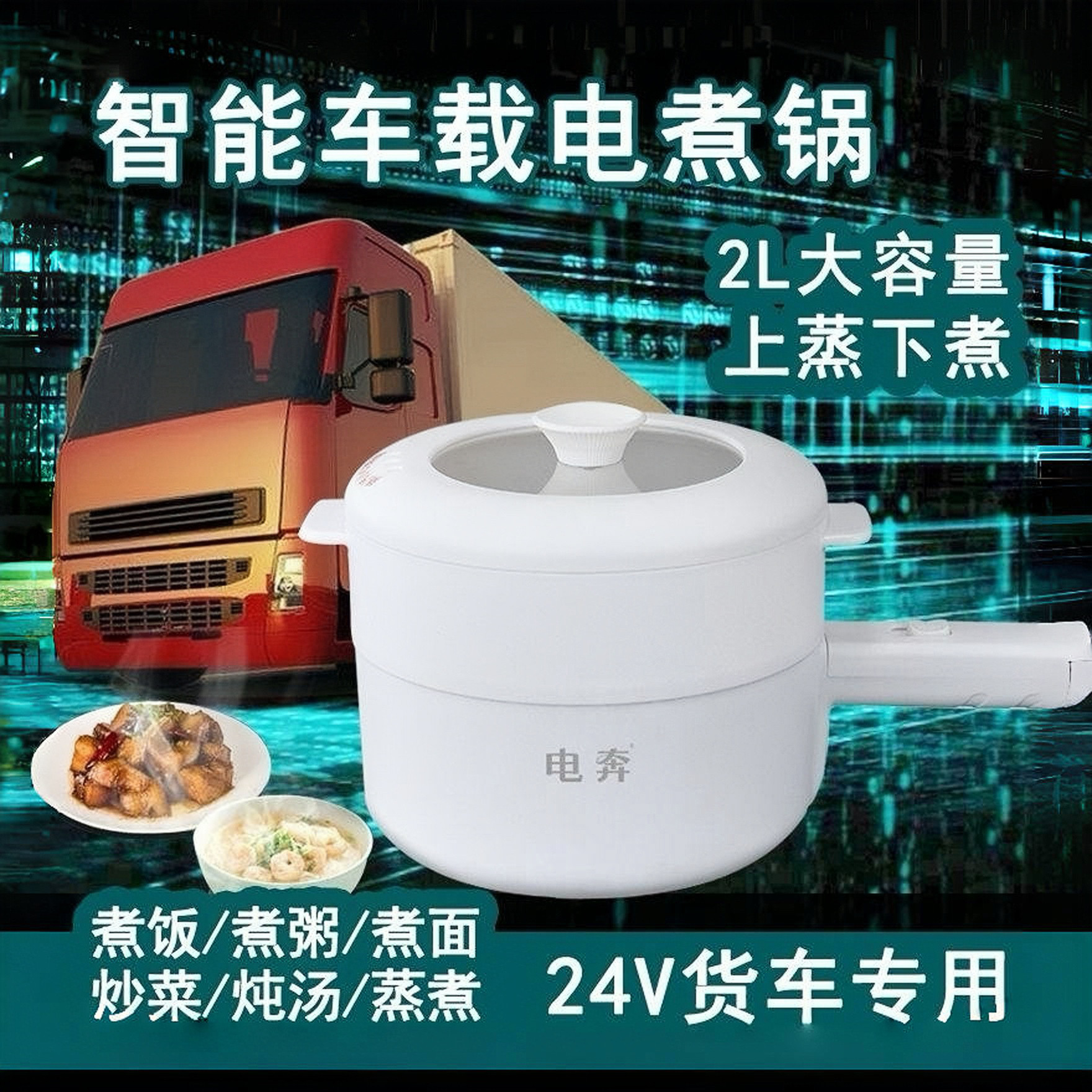 24v digital multi-function 1.8-liter car rice cooker: a little food ...