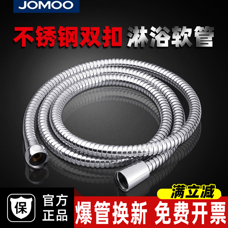 Jomoo Shower Hose Showerhead Hose Water Heater Stainless Steel Showerhead Connection Water Accessory Pipe