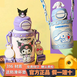 Cup Bear Thermos Girl Kulomi High-value Cute Student Water Kettle Double Drink Cup Straw kids Water Cup