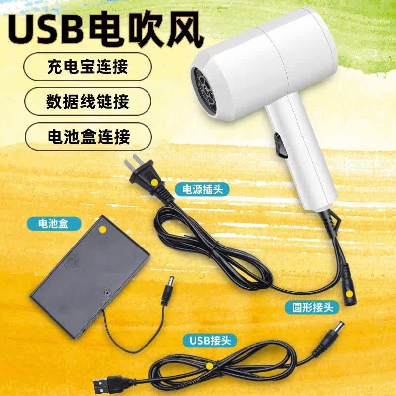 Hair dryer for dormitory students without plug-in charging live on campus with hot and cold air battery portable small art students