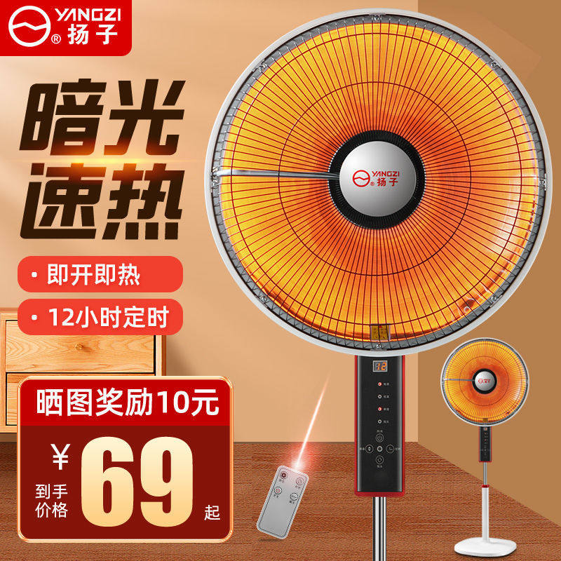 Rural Winter Heating Theorizer Small Solar Warmer Home Electric Hot Five Face Small Grilled Stove Quadrilateral