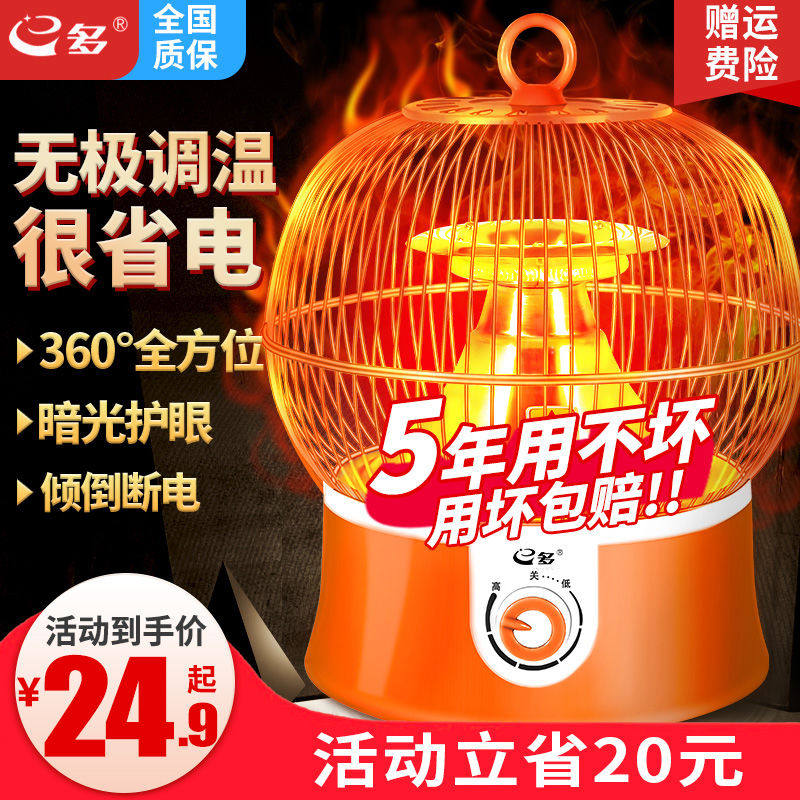 Rural Winter Heating Theorizer Small Solar Warmer Home Electric Hot Five Face Small Grilled Stove Quadrilateral