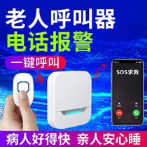 Alarm calling device for elderly people living alone one key call for help with emergency call for help button to call for alarm bells for home