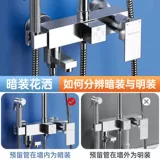 Немецкий набор душа мебель мебель для ванной комнаты санитарная вода для душа купание вода Большое купание.