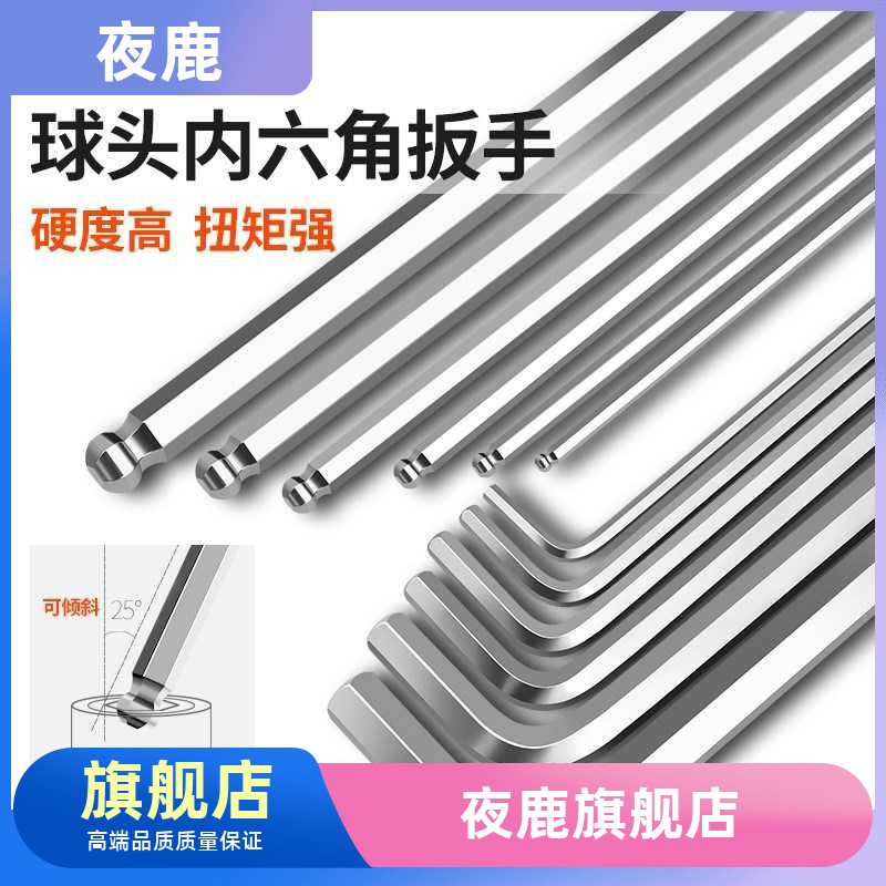 Inner hexagon wrench Single ball head lengthened 1 5mm2 5mm5mm6mm8mm10mm12 metric 6-edge inner 6 