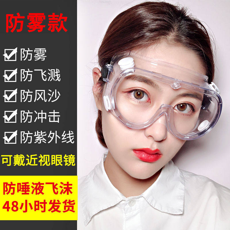 Four Beads Soft Glued Goggles Anti-Splash Anti-Splash Anti-Splash Transparent Windproof Dust Protection Sealing Glasses Men And Women