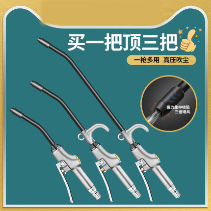 Súng thổi bụi áp suất cao bụi thổi gió thổi khí đậu nành thổi tro bơm máy nén khí phản lực khí nén loại bỏ bụi súng xe tải ống dẫn khí súng hút bụi khí nén