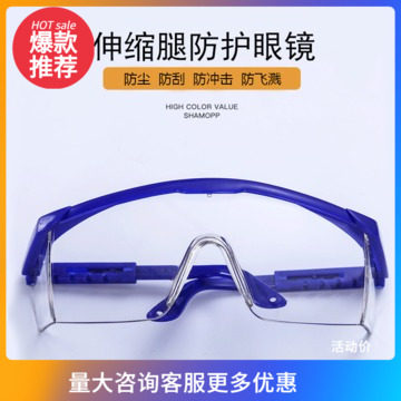 Eye protection glasses labor protection polished work anti-splash windproof anti-dust foam protective eyewear for men and women