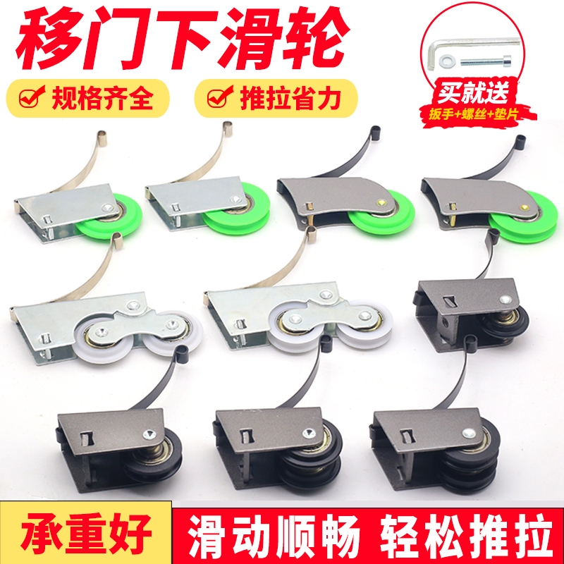 Wardrobe Sliding Door Guide Rails, Upper and Lower Pulleys, Bathroom Shower Room Glass Sliding Door Track, Concave and Convex Casters