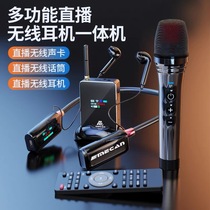 Outdoor live broadcast equipment full set of portable voice card anchor-sing special mobile phone wireless listening to headphones to reduce noise