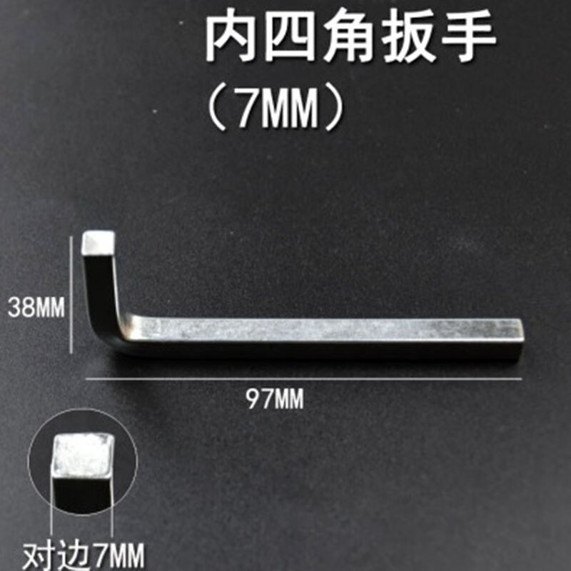 Type l inner four-corner wrench square wrench mouth type quadrilateral positive corner screwdriver inner 4-angle screw batch 7mm 4-Taobao