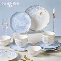 2023 New Ink Bone China Dishes Set Home Wedding Tableware Gift Box Wedding Valentine’s Day Gift Wisteria Love