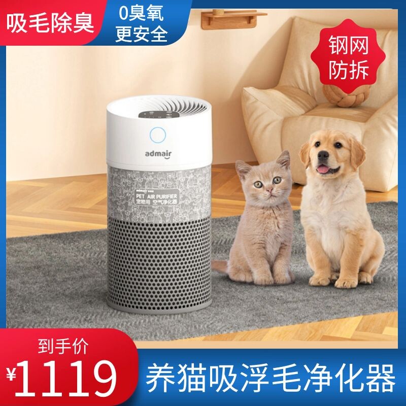 Pet Pooch Hair house Deodorant Smell Removing to Taste Divine Instrumental Raising Cat Suction Floating Hair Except Allergy Source Air Purifiers-Taobao