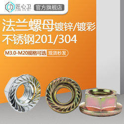 ສະແຕນເລດ flange nut galvanized hexagonal anti-slip padded nut flower tooth M3M4M5M6-M20 ຫມາກແຫ້ງເປືອກແຂງຕ້ານການ loosening