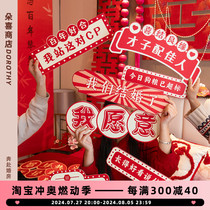 Duoxi Store Wedding Dressing Robe Photo Wedding Props Creative Game Posing Artifact Atmosphere Banner