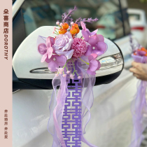 Wedding House Arrangement Suit Knot Wedding Decoration Main Wedding Car Head Flower Deputy Fleet Butterfly Lan Emulation Flower Car Pull Flowers