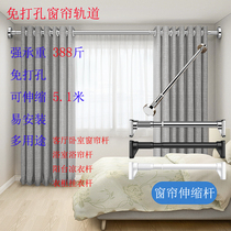 Free-to-punch Curtain Track Free-to-beat Nailing Window Curtain Rod Telescopic Rod-Clothes Telescopic Rod Stainless Steel Muted