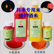 Special rice bait special rice for the special rice-humbling rice-rice wine rice with rice-humbling rice-fishing rice special rice special rice bait